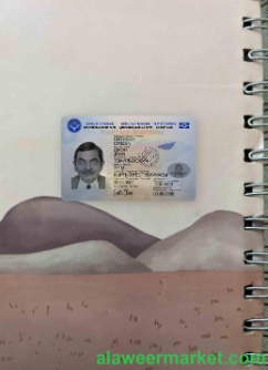 Kyrgyzstan ID photolook FRONT